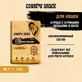 Country snack пауч для кошек (в соусе)